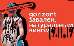 В Москве стартовал фестиваль натуральных вин