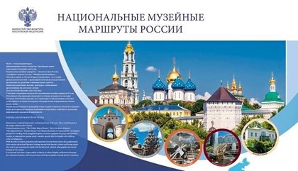 «Культурные бренды России» – презентация национальных проектов