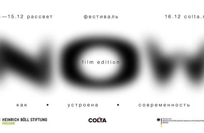 Фестиваль кино и разговоров пройдет в Москве