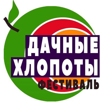 В Подмосковье пройдет первый российский дачный фестиваль