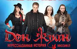 Мюзикл «Дон Жуан. Нерассказанная история» возвращается в Санкт-Петербург