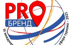 Госкорпорация «Роскосмос» поддержала международный маркетинговый конкурс в сфере туризма «PROбренд»