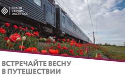 Запустился новый туристический поезд через Псков, Великий Новгород, Петрозаводск и горный парк Рускеала