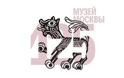 В честь 125-летия Музея Москвы пройдут специальные экскурсии по городу и музею