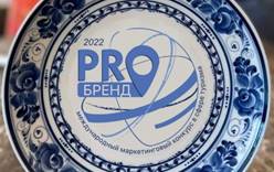 Подведены итоги заявочной кампании международного маркетингового конкурса «PROбренд - 2022»
