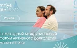 Второй Международный Форум Активного Долголетия MRIYA LIFE пройдет в Москве