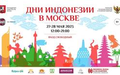 В саду «Эрмитаж» пройдут «Дни Индонезии в Москве»