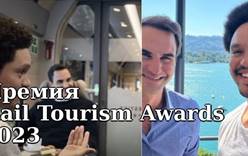 Швейцарские железные дороги в «главной роли» на церемонии Rail Tourism Awards 2023»