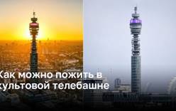 BT Tower: новое место для экстравагантного проживания