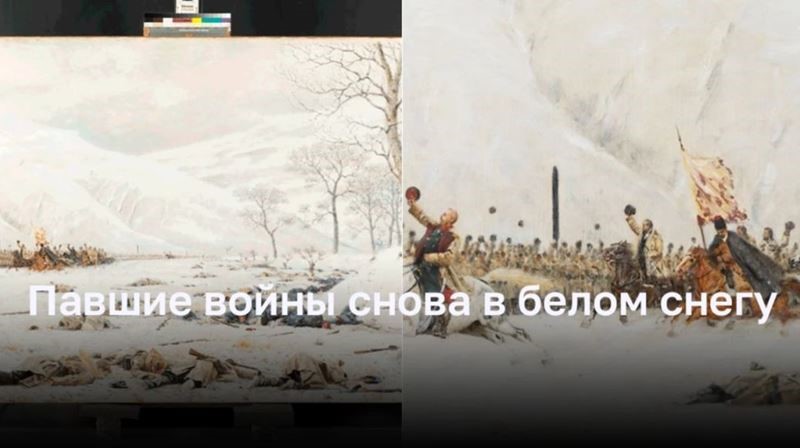 Картина Верещагина снова наполнена белым снегом