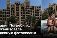 Подруга Бузовой, Мария Погребняк, организовала пляжную фотосессию
