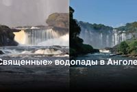«Священные» водопады в Анголе