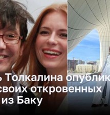 Любовь Толкалина опубликовала видео своих откровенных танцев из Баку