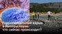 Гидротермальный взрыв в Йеллоустоуне: что сейчас происходит?