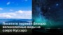 Панорамы перевала Бихоро: Откройте для себя красоту озера Куссаро