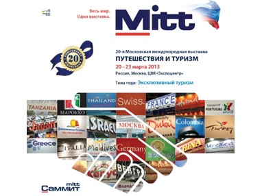 MITT 2013 - №1 в Москве
