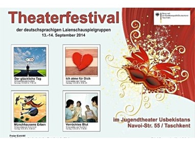 В Ташкенте пройдет фестиваль немецкоговорящих любительских театральных групп
