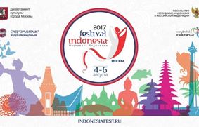 Фестиваль Индонезии в саду «Эрмитаж»