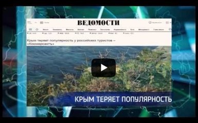 Крым теряет туристов из России