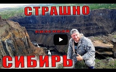 Самый высокий водопад Евразии