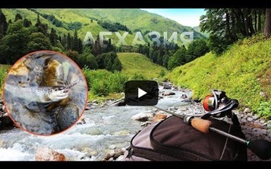 Путешествия по Абхазии со спиннингом 