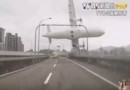 В Китае самолет врезался в мост