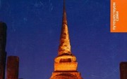 Крыштановский В. «Таиланд. Путешествуйте сами» 1-е изд.