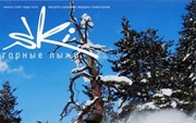 «Ski-горные лыжи» №106 (5/2011)
