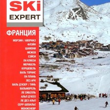 «Бугель Ski expert. Франция: Шамони. Межев. Мерибель. Куршевель. Валь Торанс»