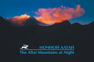 13 открыток Set of postcards «Ночной Алтай. The Altai Mountains at night» - Увеличить