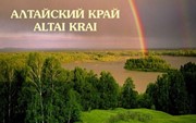 13 открыток Set of postcards «Алтайский край. Altai krai»