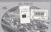 Большого Кавказа «Город Тырныауз» К-38-14-г