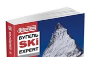 «Бугель Ski expert. Швейцария: Санкт-Моритц. Клостерс. Ароза. Ленцерхайде. Лаксс. «