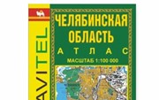 «Челябинская область общегеографический»