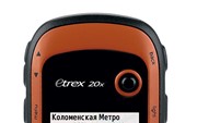 Garmin Etrex 20x GPS Glonass Russia