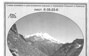 Большого Кавказа «Поляна Азау» К-38-25-б