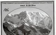 Большого Кавказа «Гора Айлама» К-38-39-а