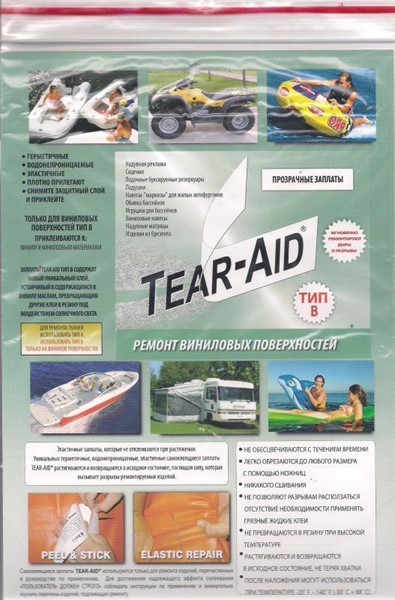 Tear-Aid тип В 4 комп светло-серый - Увеличить