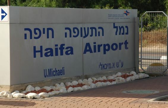 Международный аэропорт Хайфа