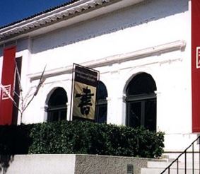 Музей искусств Санта-Барбары