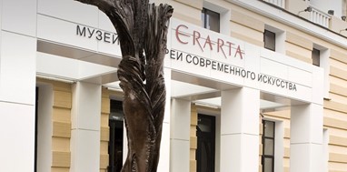 Музей Современного искусства Эрарта