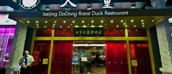 Dadong Roast Duck