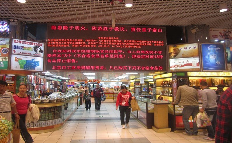 Xidan Shopping Centre