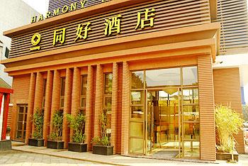 Chongqing Harmony Hotel