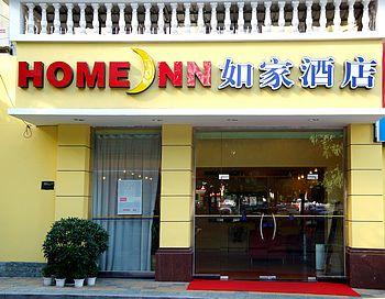 Home Inn Lian Ban Xiamen