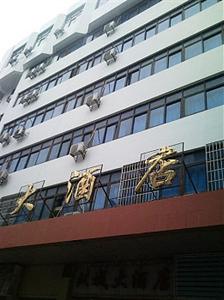 Hancheng Hotel