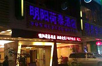 Herton Ming Yang Hotel Haikou