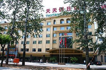 Tiantian Holiday Hotel