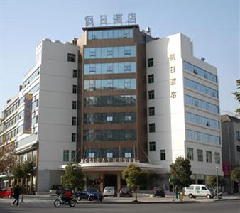 Yiwu Holiday Hotel