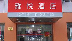 Joy Inn Zhengzhou Renmin Road